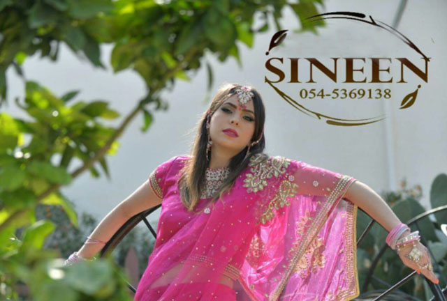 Sineen - سنين خروب