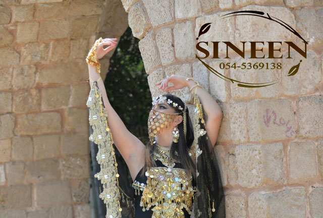 Sineen - سنين خروب