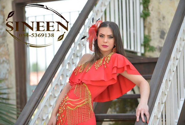 Sineen - سنين خروب